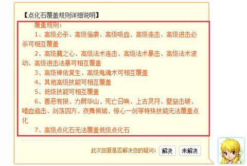 梦幻西游点化石怎么点化[图1]