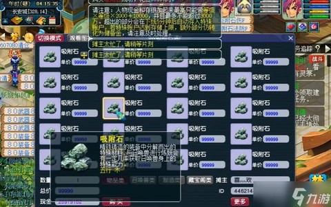 梦幻西游点化石怎么点化[图2]