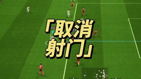 实况足球怎么降低延迟