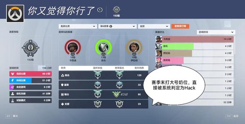 守望先锋封号了怎么办[图1]