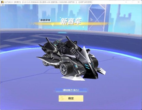 qq飞车剃刀怎么改[图2]