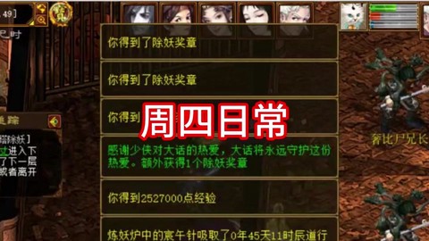 大话2街坊怎么升到2级