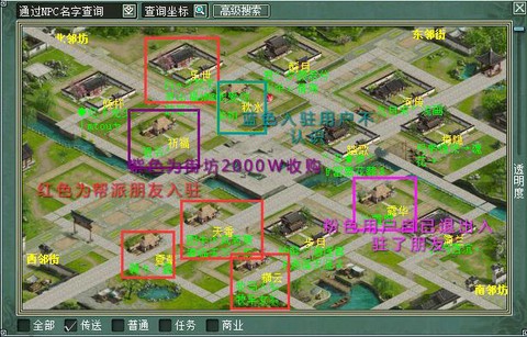 大话2街坊怎么升到2级[图1]