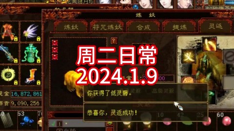 大话2街坊怎么升到2级[图2]