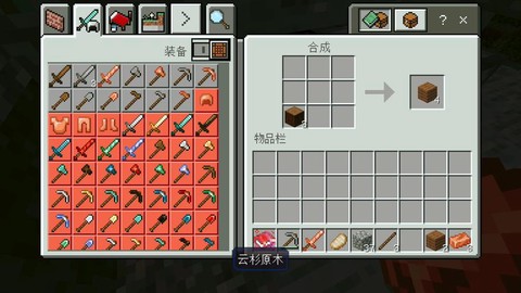 我的世界1.3有什么