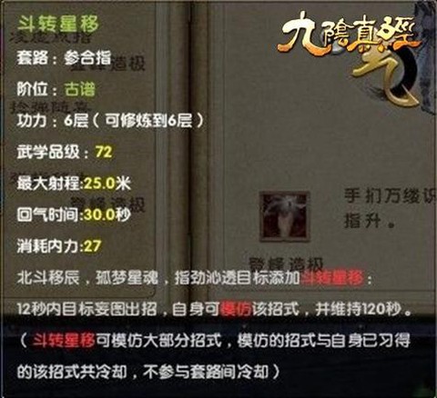 九阴真经怎么学武功[图1]