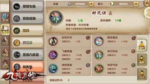 九阴真经怎么得扇子[图2]