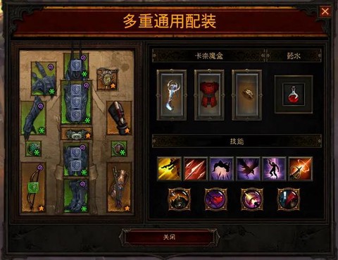 暗黑破坏神3怎么交易[图2]