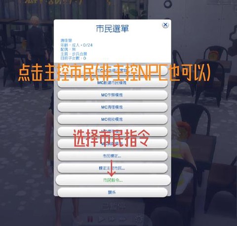模拟人生4怎么改性别[图2]