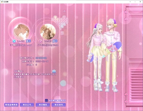 QQ炫舞情侣装怎么买