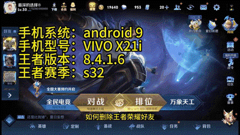 王者荣耀怎么召回好友