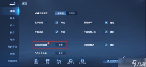 王者荣耀怎么召回好友[图1]