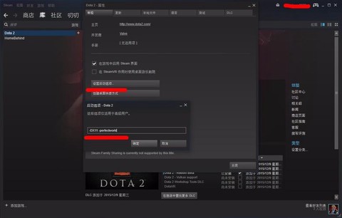 dota怎么保存设置