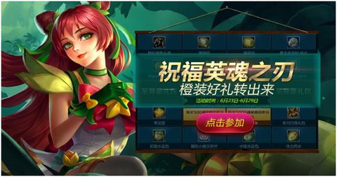 英魂之刃怎么橙装召唤