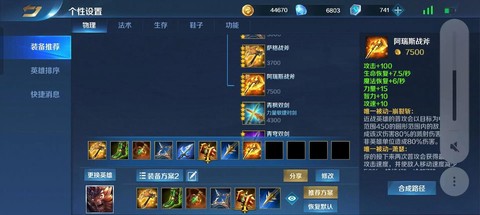 英魂之刃怎么橙装召唤[图1]