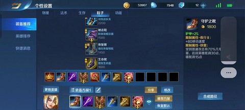 英魂之刃怎么橙装召唤[图2]