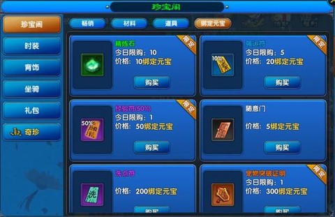 武林外传绑定怎么获得[图1]