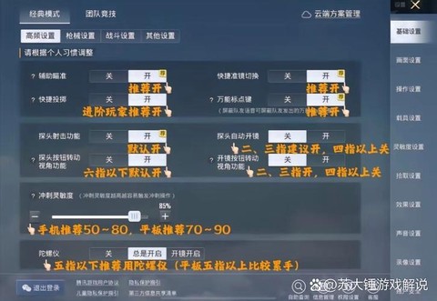 绝地求生怎么好友组队[图1]