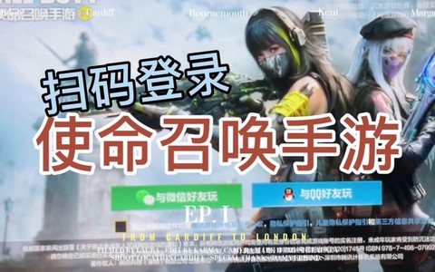 使命召唤战区怎么登录[图2]