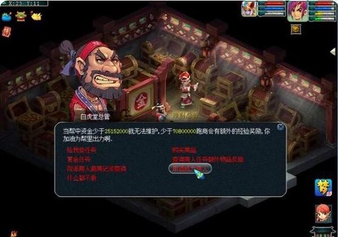 梦幻西游帮贡怎么刷[图1]