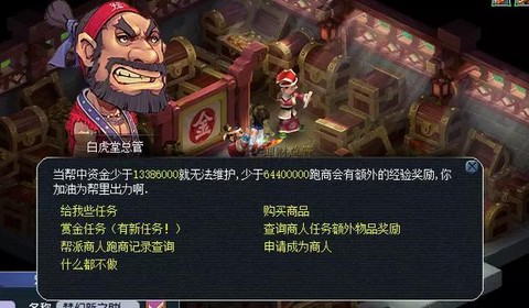 梦幻西游帮贡怎么刷[图2]