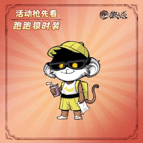 狼人杀四驱兄弟什么梗[图1]