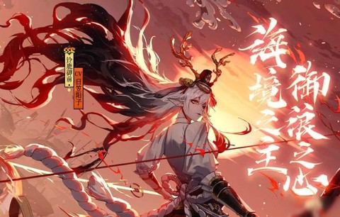 阴阳师火海用什么式神