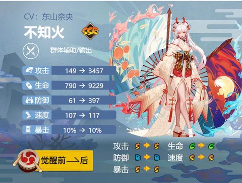 阴阳师火海用什么式神[图1]