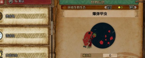 怪物猎人甲虫怎么打