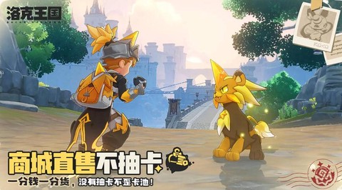 洛克王国什么时候出手游