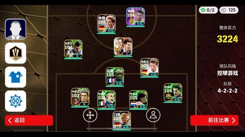 实况足球怎么对比球员