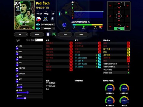 实况足球怎么对比球员[图1]