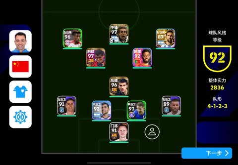 实况足球怎么对比球员[图2]