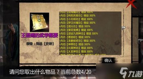 金庸群侠传怎么炼药