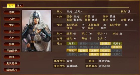 三国志13怎么继位
