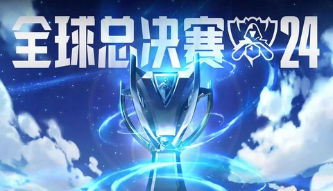 英雄联盟总决赛什么时候开始[图1]