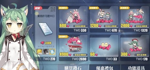 碧蓝航线b服怎么充值[图1]