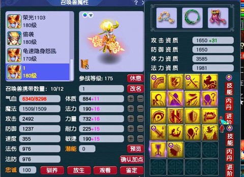 梦幻西游宝宝怎么得[图1]