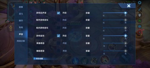 玩王者荣耀怎么听歌[图1]