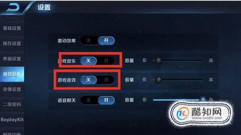 玩王者荣耀怎么听歌[图2]