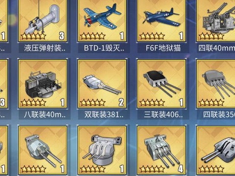 碧蓝航线金装备怎么得[图1]