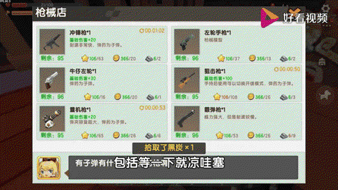 迷你世界怎么修改枪[图1]