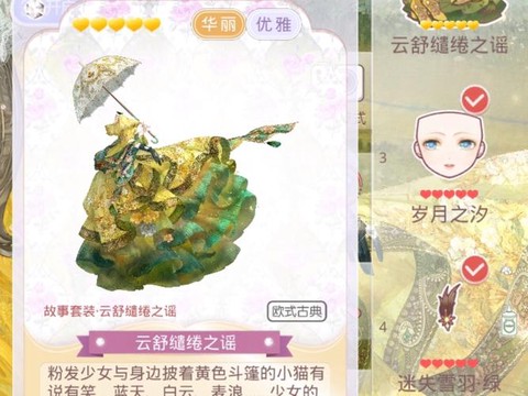 奇迹暖暖麦浪怎么获得[图1]