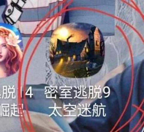 密室逃脱2第9关怎么过[图1]