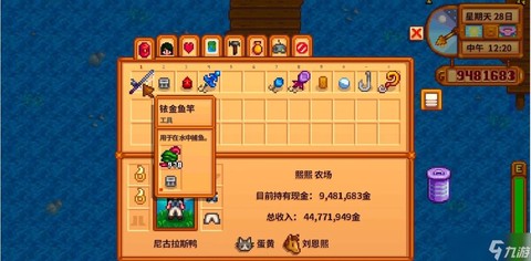 星露谷物语鱼竿怎么卖