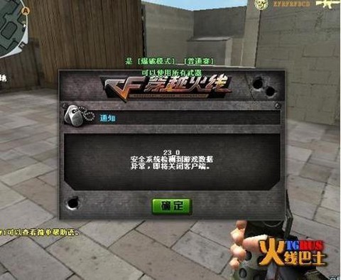 穿越火线怎么卡进箱子[图1]