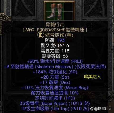 暗黑破坏神补丁怎么打