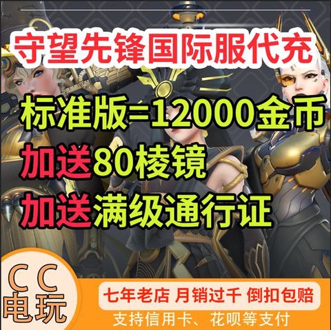 守望先锋金币买什么好[图2]