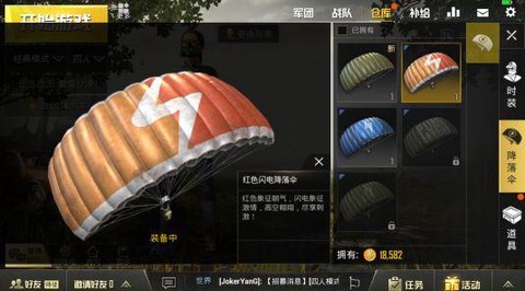 绝地求生怎么落伞快