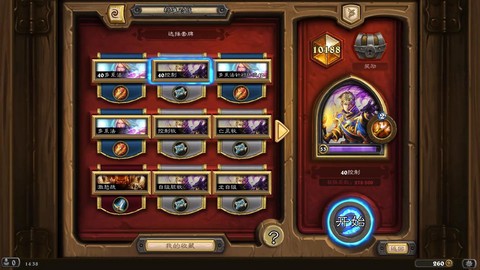 炉石传说t1什么意思